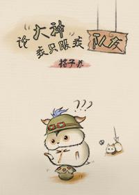 我就看你们演(揽明珠)
