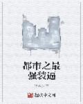 撩女主就能万倍返还一苇渡江
