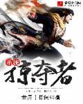 你哭什么? 财神