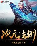 你出轨白月光我退出你哭什么免费观看