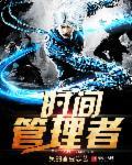 修仙就要抢男女主机缘 向前看