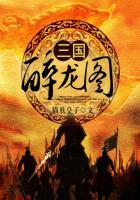 南天门战神 梦里不再孤独