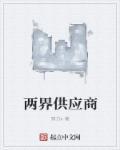 大明斩妖将