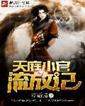 仙道无始亦无终