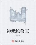 少年青衣丧将军江欧也