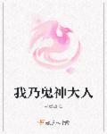 非洲之红警帝国系统