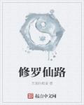 重生之一代仙王秦升