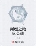 隐世女婿免费阅读