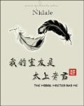 我在崩三凹深渊爱看书吧