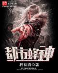 至尊血修全文阅读
