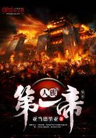 陪葬傻驸马，竟是绝代军神