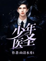超神之时间为尊，时光剑神参上