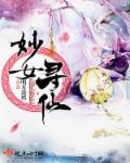 一夜暴富后我被缠上啦