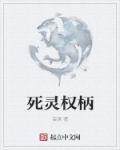 末世之邪恶炼金术有女主吗