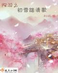 末世之邪恶炼金术好看吗