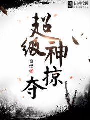 苟到无敌才出世!百科