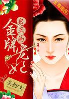 关东小土匪
