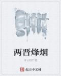 法尊寺 深州市