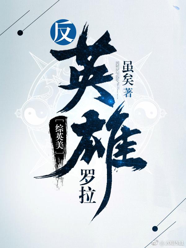 不正经的魔导师