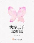 快穿之女尊系统