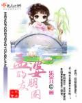 快穿之女尊世界1
