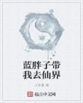 超品战神陈东阳