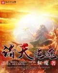 崩坏瓦一特