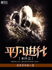 妃本张狂全文免费阅读