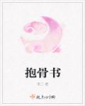 网游之神级机械师刮骨疗毒