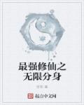 万古长生的意思