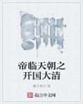 混灵武帝叶穆境界划分