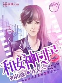 黑色豪门错嫁冷血大亨 拓拔瑞瑞