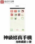 带着系统来逆袭txt