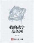 侯门妻妾