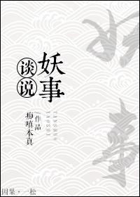 侯门宠妾免费阅读