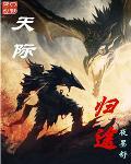 战神归来妻子被赶出家门