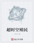我的同桌果然有问题!