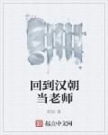 这仙不能修了TXT
