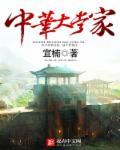 天剑御道第八集