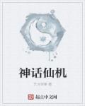 馨雅园的故事 张门泽锋