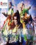 我在电影世界修行