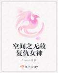 废材逆天魔帝腹黑狂妃