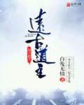 废材逆天魔后太腹黑