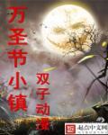 我的替身是史蒂夫免费听书