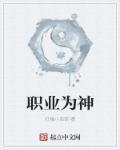 我的替身是史蒂夫全文阅读