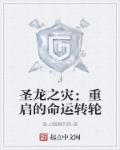 御兽时代兽族天骄竟沦为御兽无广告