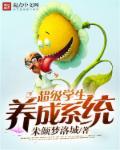 御兽时代兽族天骄竟沦为御兽全文阅读