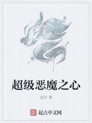 御兽时代兽族天骄竟沦为御兽完结全本