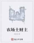 渣男重生记