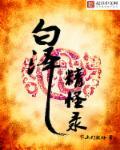 关于末世的丧尸进化宠物